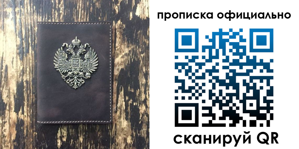 где прописаться в Тамбове