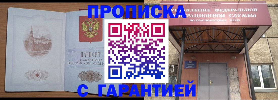 временная регистрация недорого в Тамбове