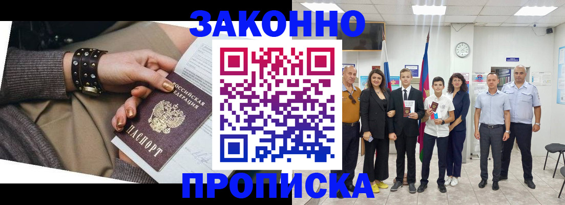 временная регистрация купить в Тамбове