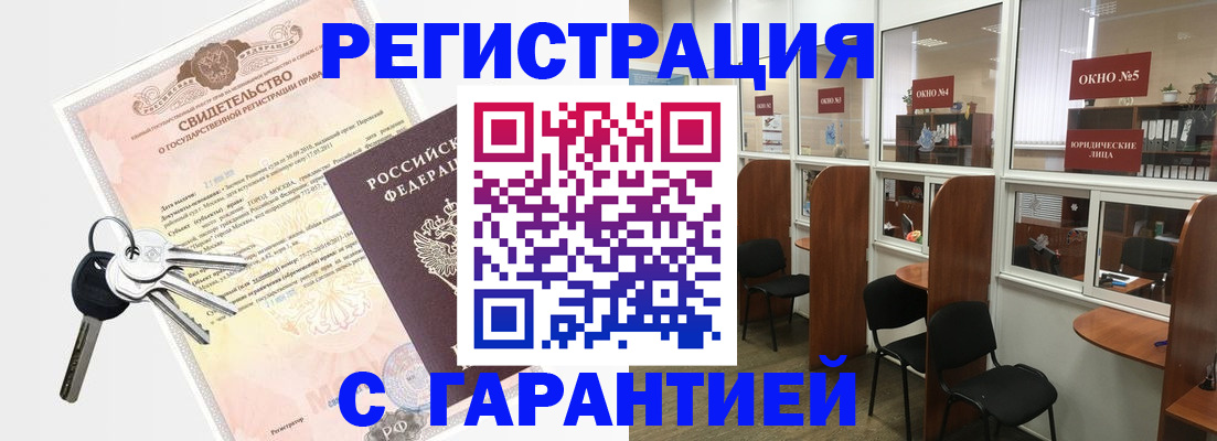 временная прописка в Тамбове