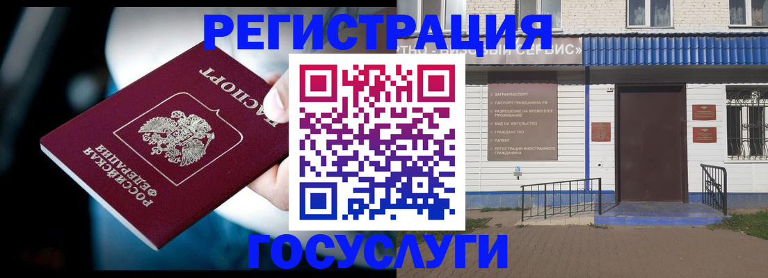 прописка штамп в Тамбове