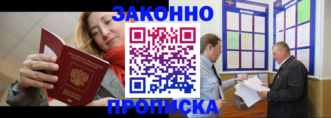 прописка регистрация в Тамбове