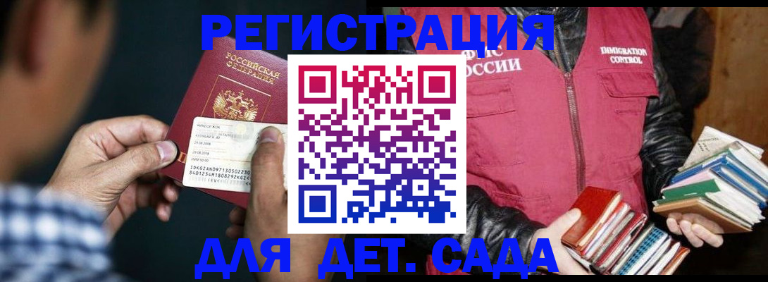 временная регистрация 2025 в Тамбове