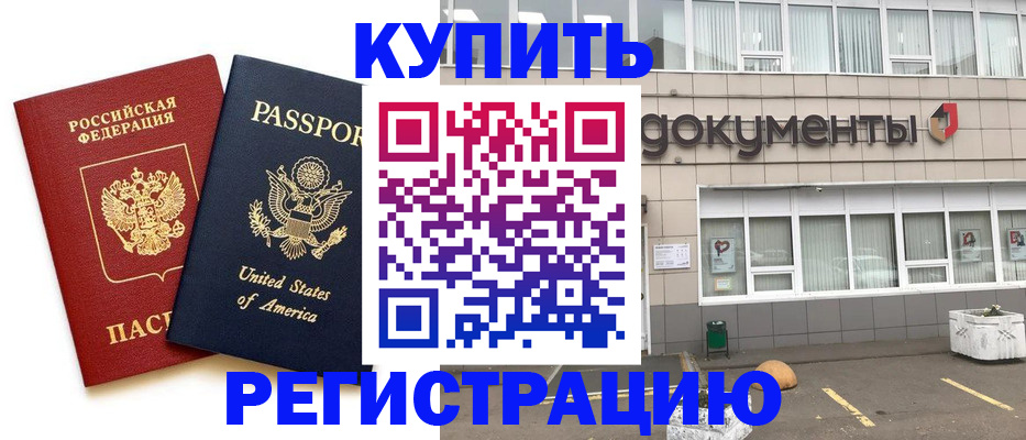 временная регистрация законно в Тамбове