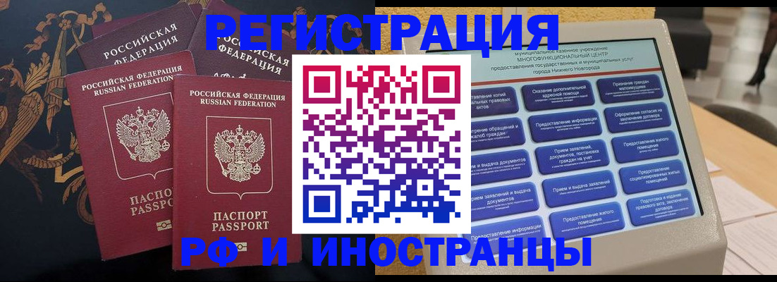 прописка в квартире в Тамбове