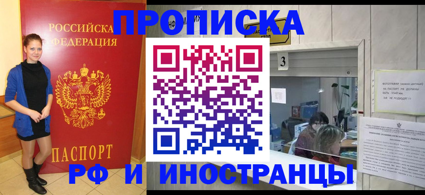 временная регистрация адрес в Тамбове