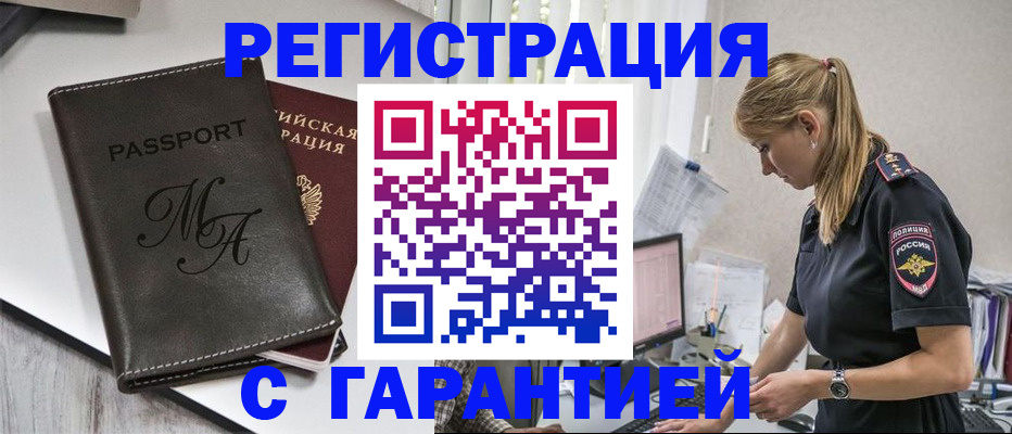 прописка от собственника в Тамбове