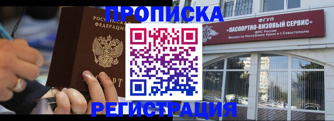 временная регистрация надежно в Тамбове