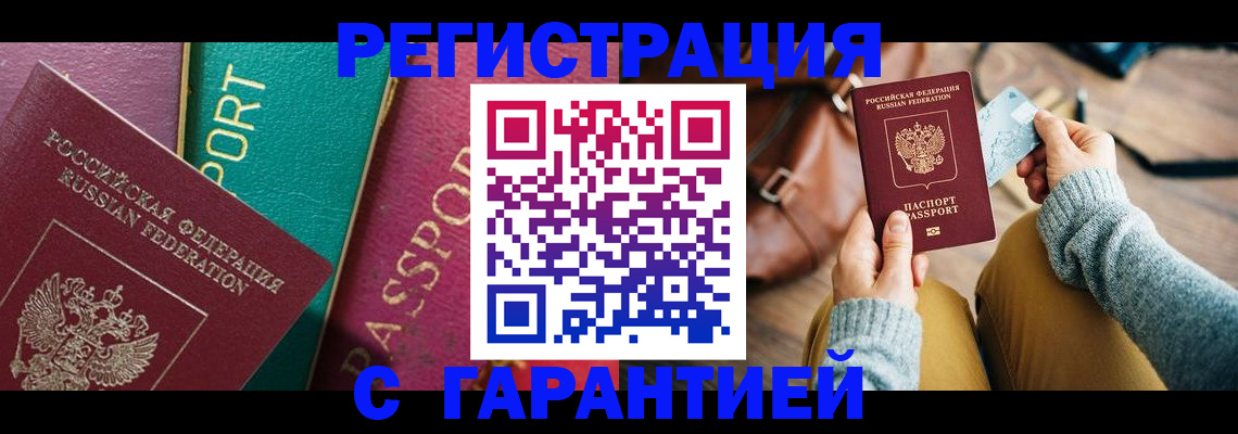 прописка ребенка в Тамбове